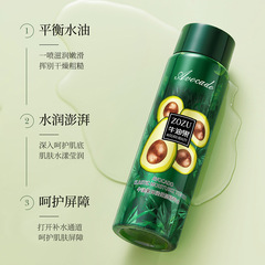 ZOZU Avocado Hydrating and Smoothing Essence Moisturizing Essence Water Nourishing Skin Toner