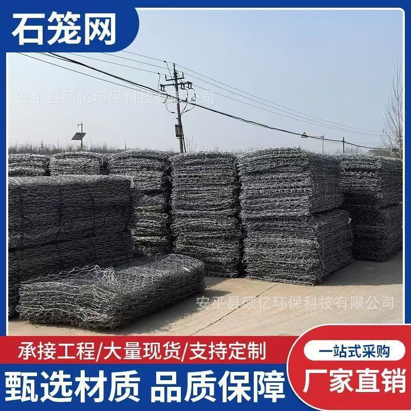石笼网卷镀锌铅丝石笼护坡宾格网挡墙景观电焊格宾石笼网箱固滨笼