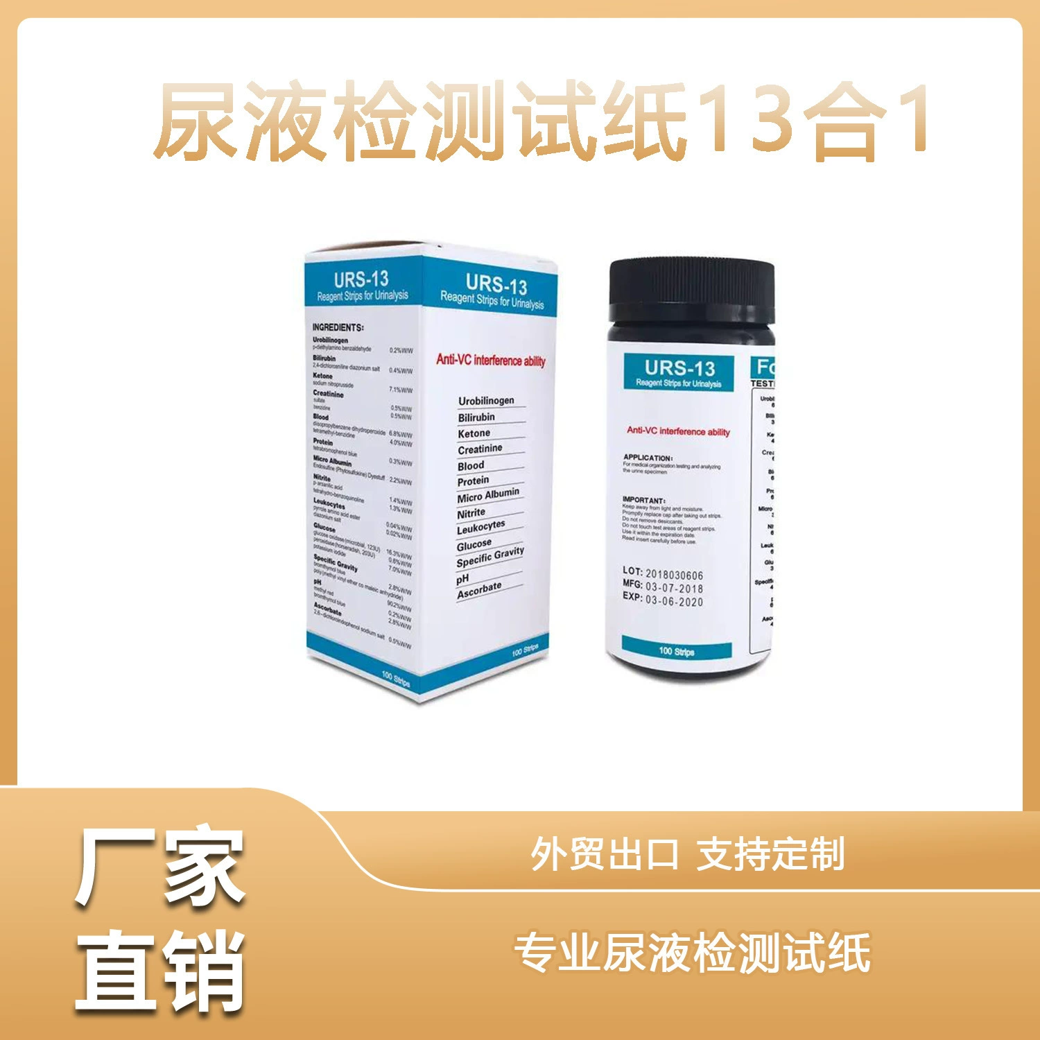 Тестовые полоски для анализа мочи