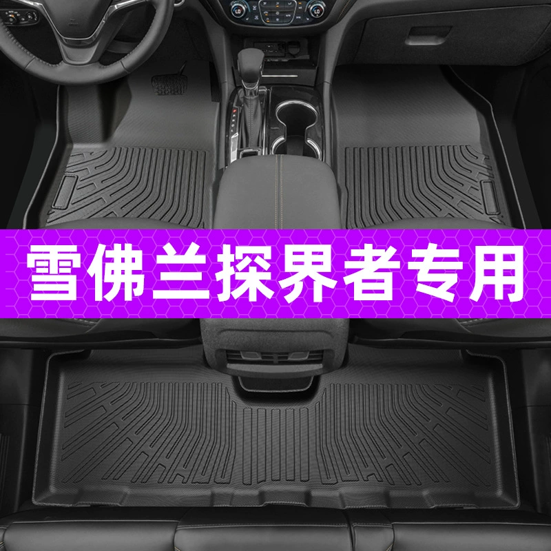 Для 18-24 моделей Chevrolet Equinox 3D 24/7 Материал TPE Автомобильные ножные коврики анти-грязные хвостовые коврики
