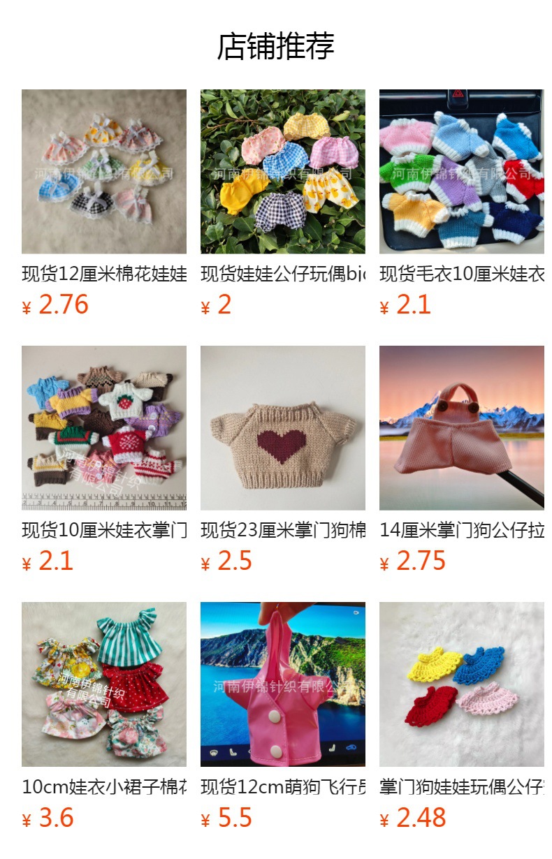 预览状态下无法点击,发布后,可点击跳转到对应的商品页面