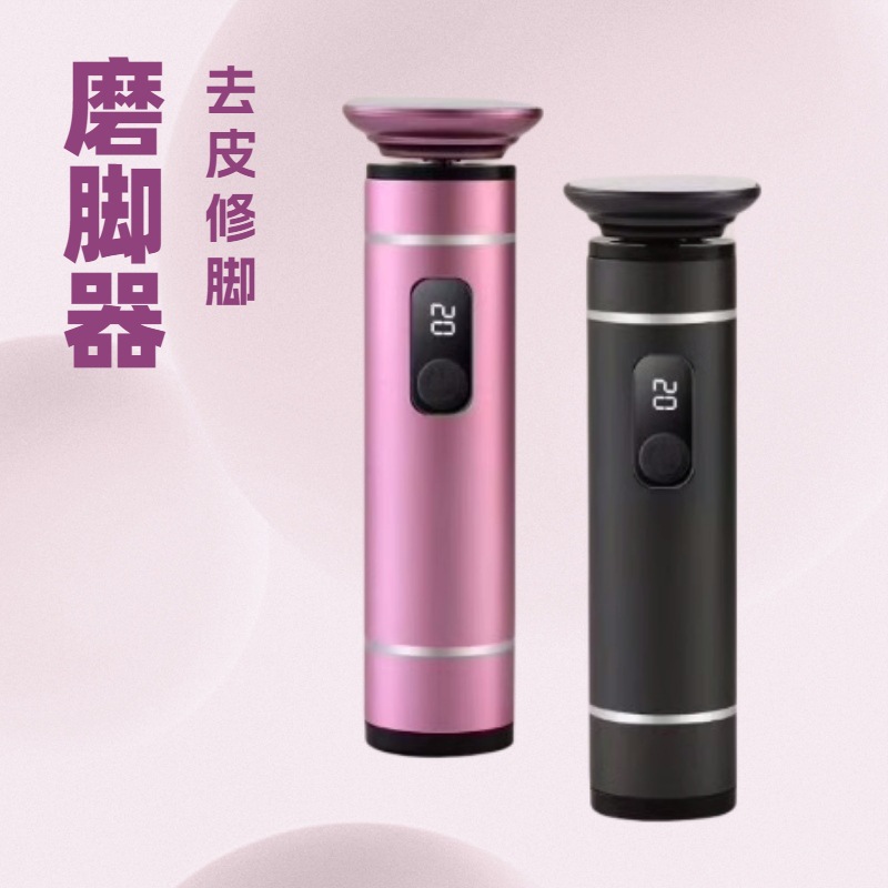 跨境电动磨脚器铝合金充电款去死皮磨老茧修脚器带数显磨毛拖毛器