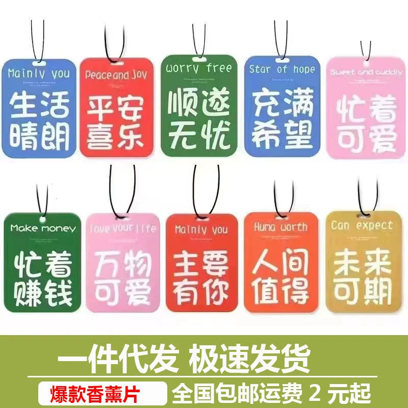 Популярные автомобильные Ароматические таблетки, автомобильные Ароматические таблетки, Автомобильные Духи, подвеска, мужской и женский салон автомобиля, стойкий легкий аромат, дезодорант