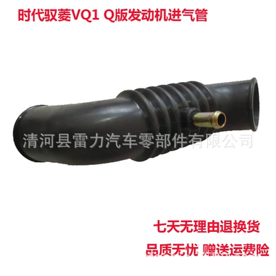 Futian Automobile Accessories era Hava qəbuledici borular