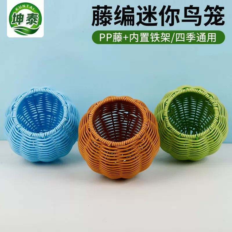 防藤编鸟窝鸟笼鹦鹉窝藤编藤条耐咬四季通用牡丹玄凤虎皮悬挂睡窝