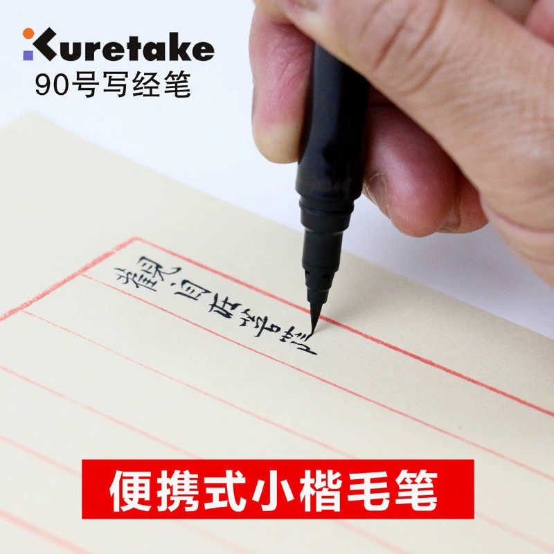 Японская кисть для письма Wu Zhu Ink № 90 Tap Pen Портативная ручка для письма маленьким шрифтом Ручка для практики