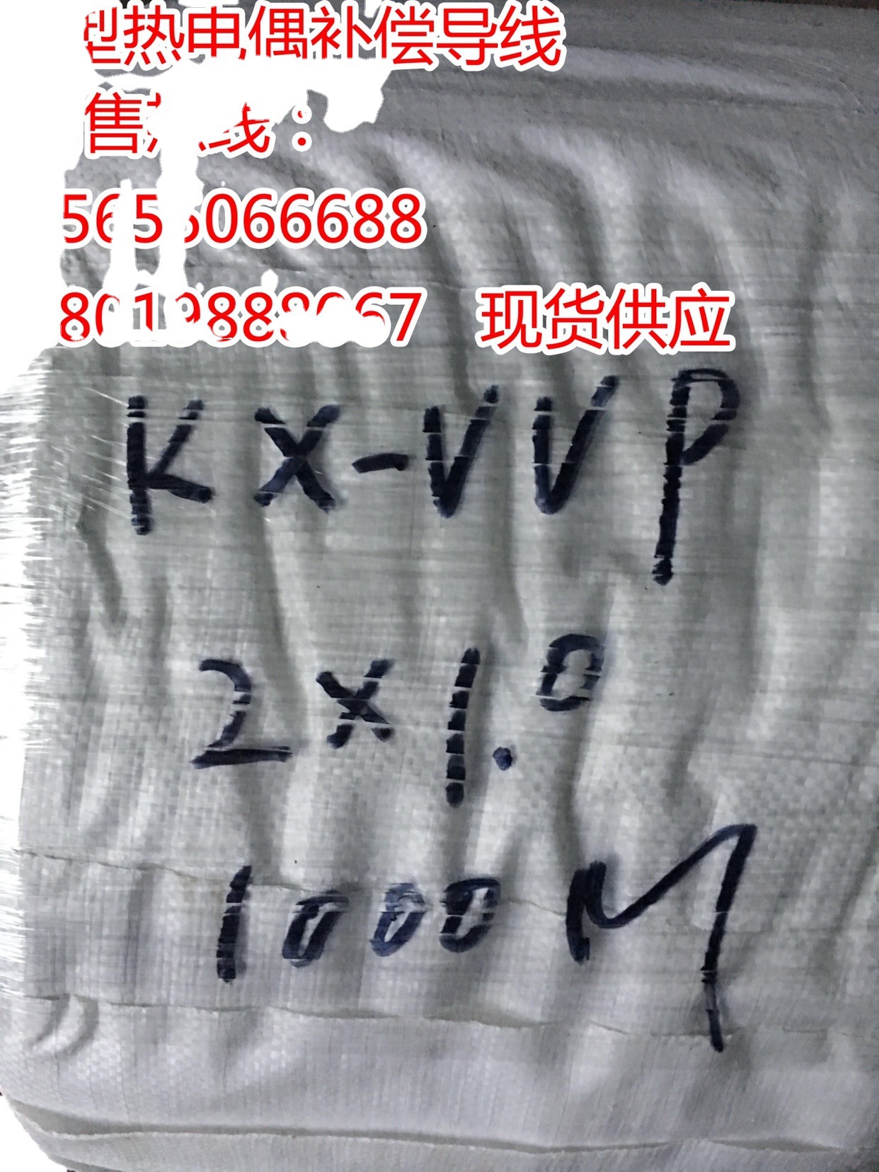 ZR-KX-GA-VVP ZR-KX-GA-VVRP ZR-KX-GA-VPVP ZR-KX-GA-VPV电缆