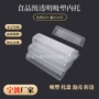 定制一次性透明pvc内托