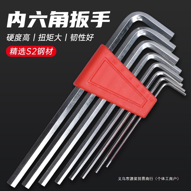 内六角扳手套装自动内六方六棱内6角螺丝刀工具五金多功能螺丝刀