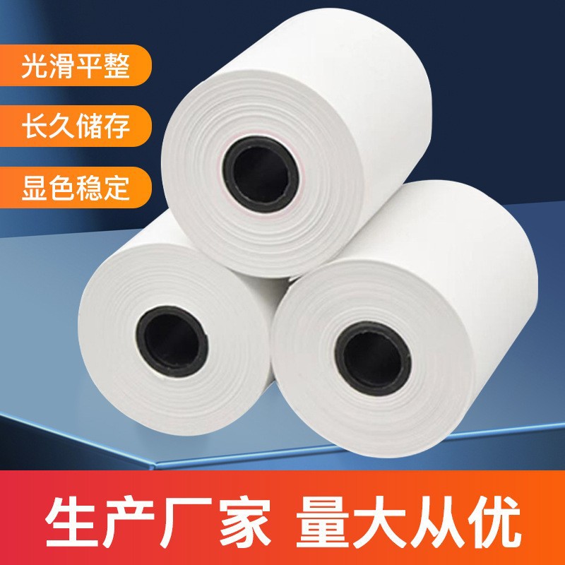 热敏收银纸80×60超市餐饮外卖小票纸商用小票机打印纸工厂批发
