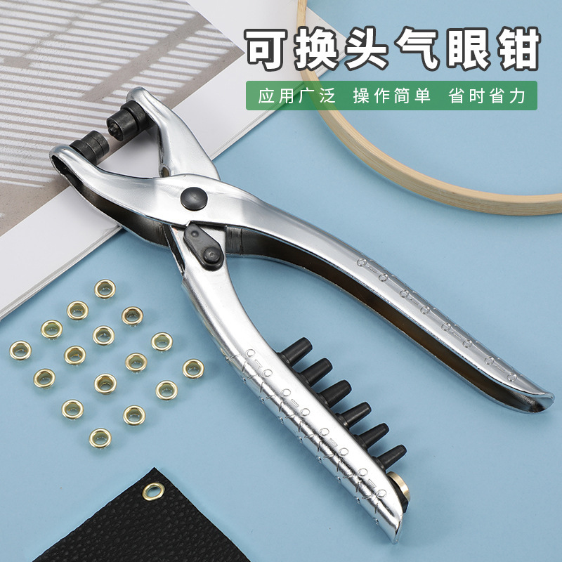 可换头打孔铆合钳打孔气眼压扣鞋眼扣 DIY手工气眼扣安装工具