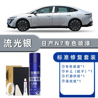 Avtomobil boya qələmləri Paint Pen for Cars, Special Paint Touch-Up - product-specification-grids-liquid-silver-standard-repair-send-soil-replenishment-simple-tools