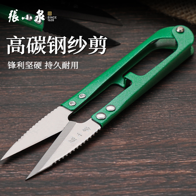 正品张小泉纱剪小剪刀家用修剪线头小纱剪U型弹簧大号纱线剪官方