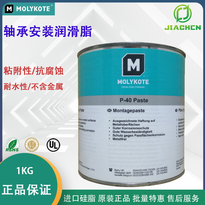 杜邦摩力克Molykote润滑脂 P-40 Paste高温轴承防水防腐 润滑油膏