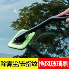 Automotive Windshield Fog Remover, Wiper and Cleaning Brush, Front Windshield Wiper Tool, Car Cleaning Gadget