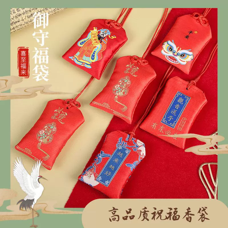 古风挂脖香囊空袋福袋香包胎发随身御守荷包车内吊坠红色锦囊批发
