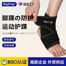 运动护膝;护踝;护腕