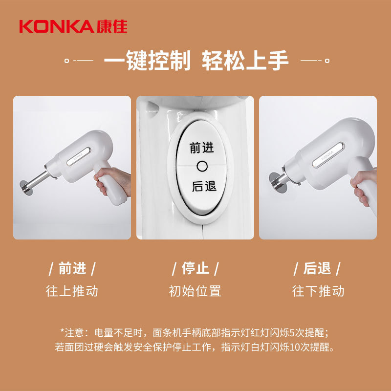 康佳新款电动全自动面条机面条家用多功能手持压面机小型智能无线|undefined
