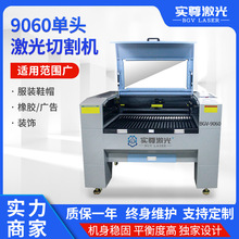 9060单头激光切割机亚克力PVC板eva泡沫海棉皮革激光下料雕刻机