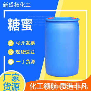 Molasses Liquid Manufacturer Spot Livestock Breeding Feed Additive Culture Fermentation Concrete Additive Sugar Cane Molasses