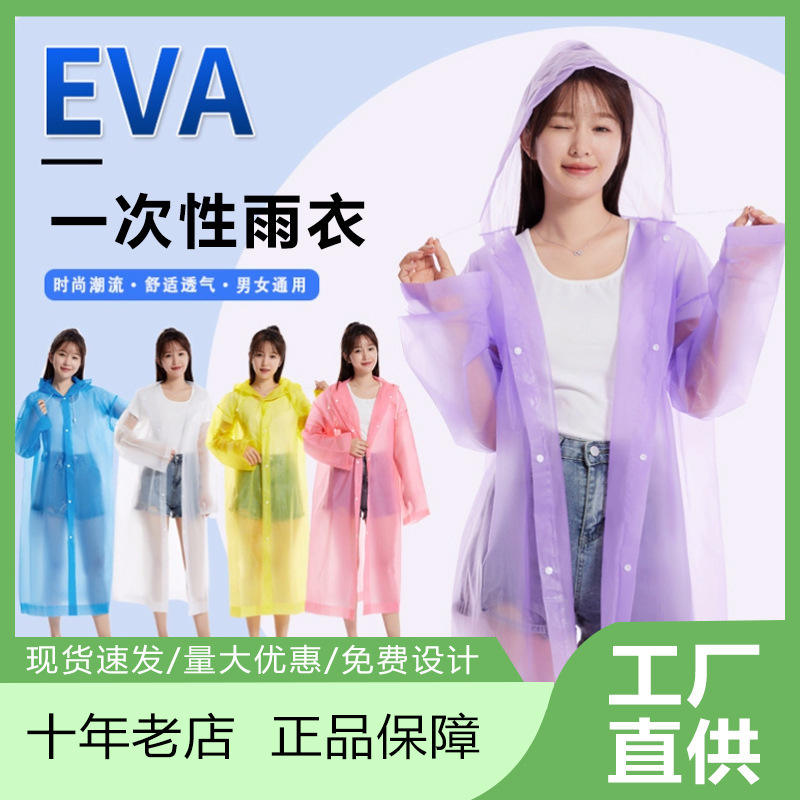 Long Raincoat Full-body Anti-rainstorm Outdoor Adult Travel Mountaineering Transparent Thickened Portable Non-disposable Poncho