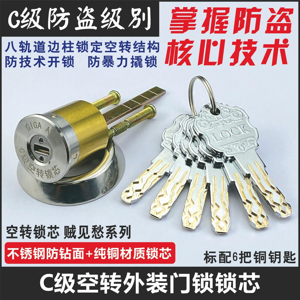Цилиндр замка наружной двери C-класса, старомодный противоугонный дверной замок, внутренняя головка замка, деревянная дверь, универсальный цилиндр замка железной двери