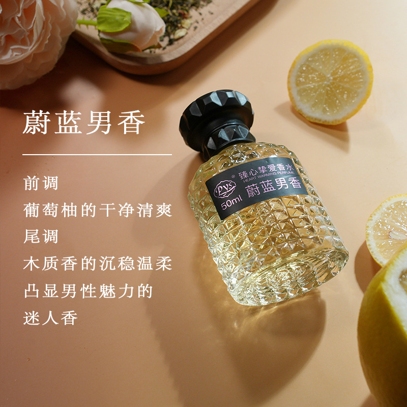푸른 남자 향수