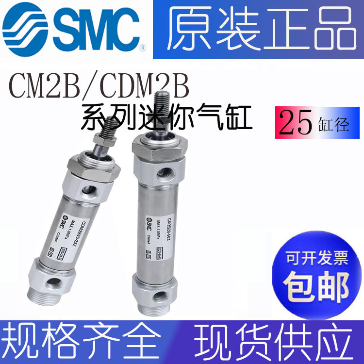 SMC Cylinder CDM2B20-550-B CDM2E25-476AZCDM2E25-380AZ CDM2BZ32-50A SMC Cylinder CDM2B20-550-B CDM2E25-476AZCDM2E25-380AZ CDM2BZ32-50A