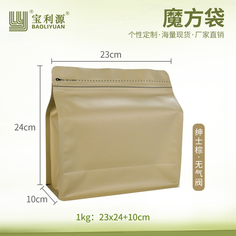 Bolsa de café Baoliyuan Bolsa de cubo de Rubik Válvula de escape Bolsa de embalaje de granos de café 16 bolsas de té de papel de aluminio engrosado de seda de grado alimenticio