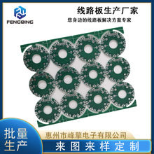 批量供應PCB線路板FR4雙面噴錫驅動電源板遙控器按鍵控制板