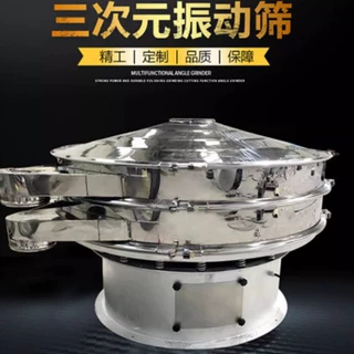 圆形振动筛超声波筛三次元旋振筛面粉不锈钢振筛机化工震动筛机