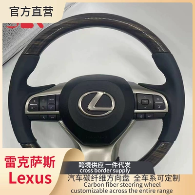 Lexus Old-To-New Model Peach Wood Steering Wheel Modification, Lexus Cross-Border Supply, Foreign Trade, One-Piece Dropshipping Steering Wheel