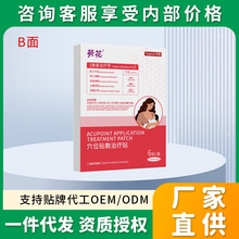葵花乳汁不足穴位贴敷治疗贴产后奶水不足产后泌乳无乳少乳二类械