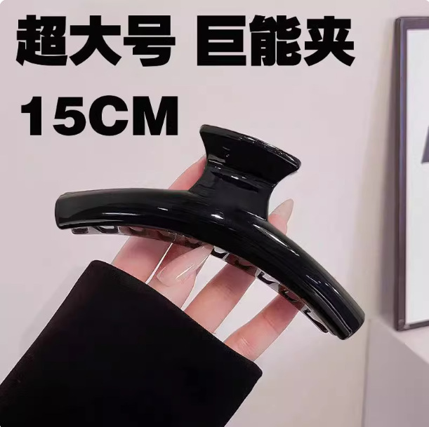 2025高级感超大号15CM抓夹轻奢简约百搭后脑勺盘发鲨鱼夹发夹发饰|undefined