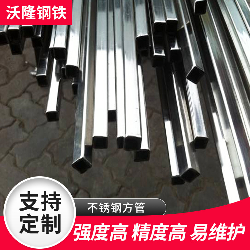 304不锈钢方管矩形管加厚工业管20/25/30/40/50/60/80/100可零切