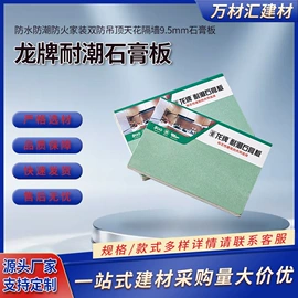石膏板天花;轻钢龙骨;胶合板