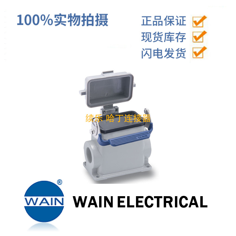 WAIN/唯恩H10B-SFH-1L/W-MCV-M25 H10B金属外壳 铁镀锌金属弹簧扣