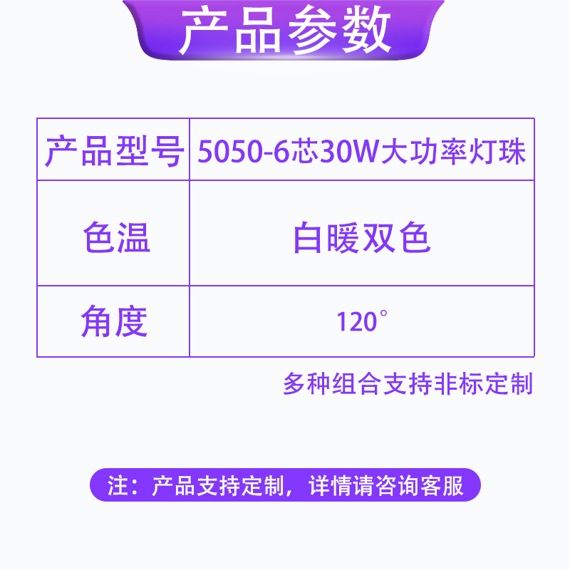 ����5050-6о 5050-3X2 ��ů˫ɫ5050����30W����led����������