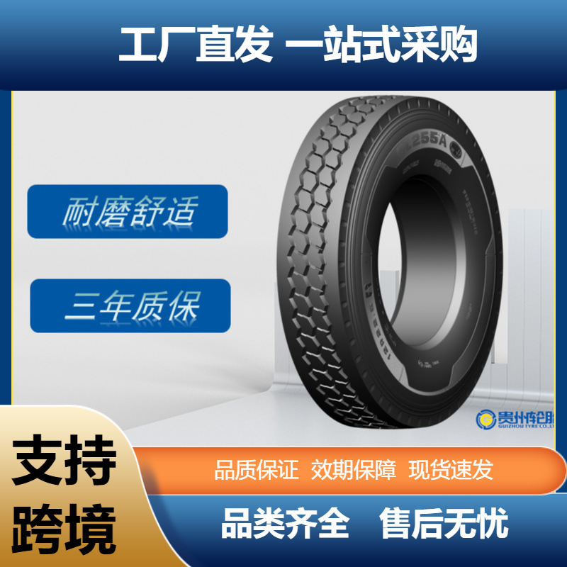 前进(ADVANCE)卡客车轮胎11R22.5轮胎GL255A花纹厂家直销
