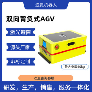 Laser Obstacle Avoidance AGV Car Backpack Tracking Car Magnetic Guide Warehouse Storage Flow Car Qr Code Intelligent Handling