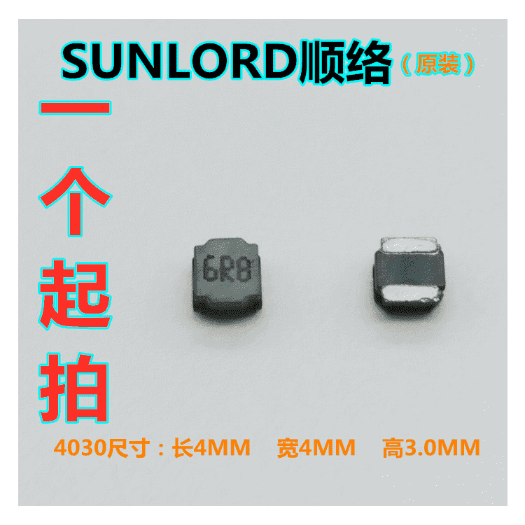 顺络屏蔽功率电感 4030 6.8UH SWPA4030S6R8MT SWPA4030S6R8NT