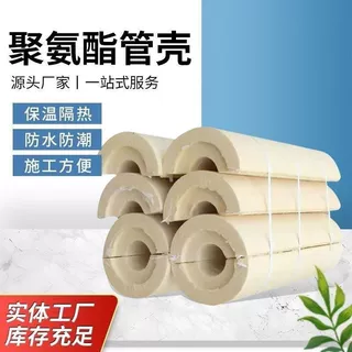 阻燃硬质泡沫聚氨酯保温 保冷管壳 管道保温管聚氨酯保温管壳