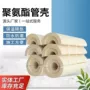 保温阻燃保冷硬质保温管壳