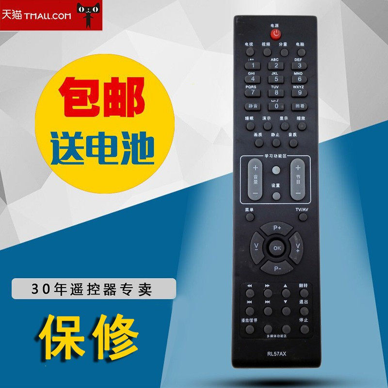�����ڳ�����ӻ�RL57AX����ң����LT32876LT42876HDLT40876HD