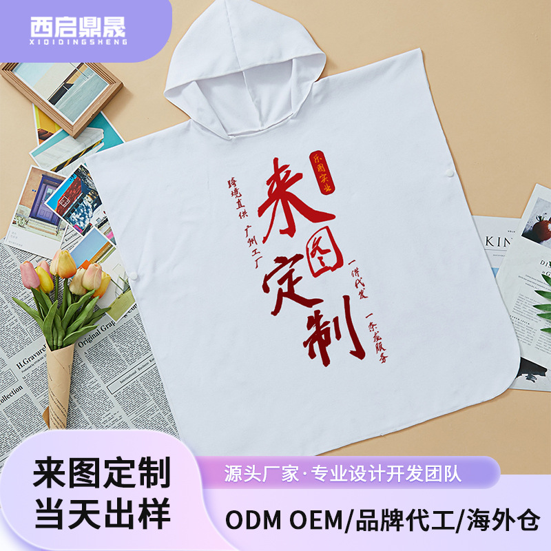 Toallas de baño personalizadas toallas de playa transfronterizas amazonas explosivas para niños bañeros capuchon xqds0304a