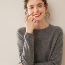 鄂尔多斯市圆领山羊绒衫女纯色宽松显瘦薄款软糯亲肤针织打底毛衣