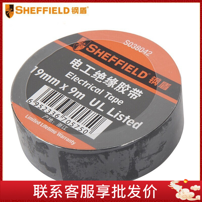 钢盾 S038042/43/44/45（ 黑、红、黄、绿）电工绝缘胶带