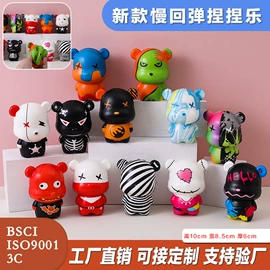 慢回弹玩具;球类;减压玩具