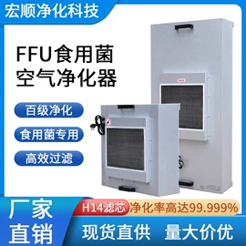 空气净化设备;风淋室;办公柜