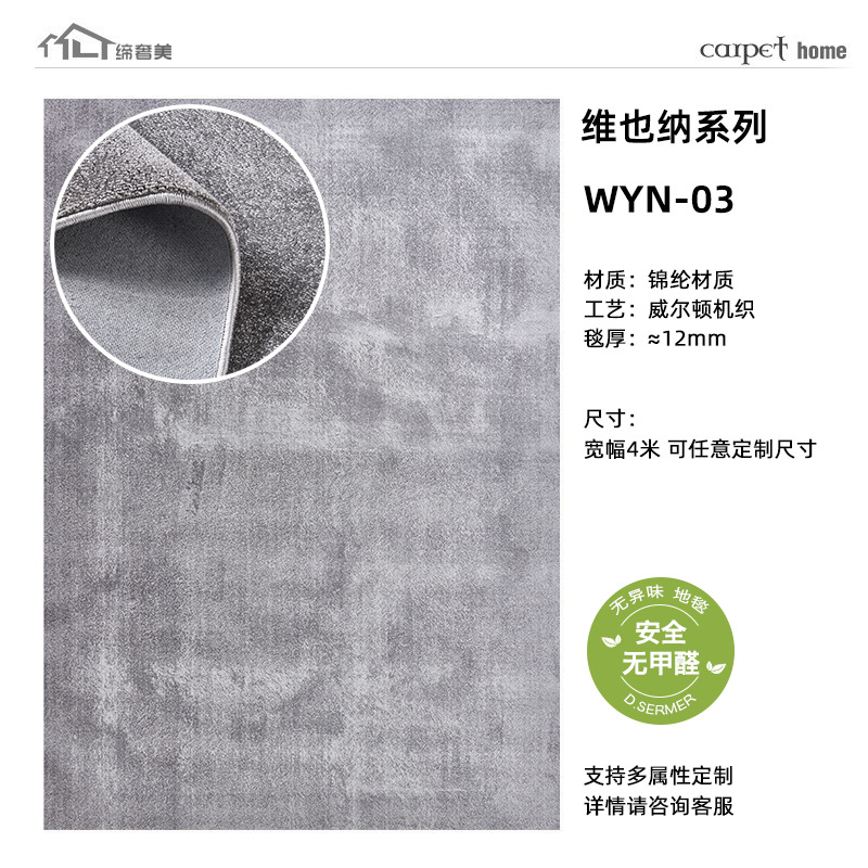 Alfombra de nylon de alta calidad sala de estar alfombra antideslizante alfombra de meseta exportación transfronteriza estudio apartamento alfombra de dormitorio personalizada